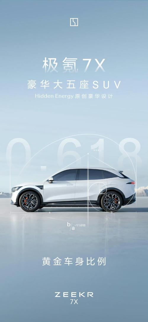惠州207雪佛兰的品牌故事与传播，极氪X紧凑型SUV的时尚与科技